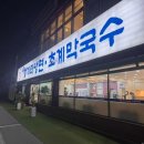 평택 터미널 입구 앞 이미지