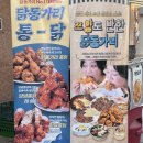 마피아떡볶이구미인동점 | 인동맛집 닭동가리 마늘 순살 치킨 맛있는 술집