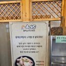 들깨삼계탕 | 전주 맛집, 여름철 몸보신으로 강력 추천하는 '청학동 들깨요리' 들깨삼계탕 후기!