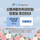 신통재활의학과 이미지