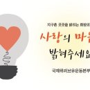 국제머리사랑 이미지