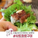 4440 | 정왕동 고깃집 사또화로구이 왕갈비 후기 2인분만 시켜도 상다리 부러지는 이유!