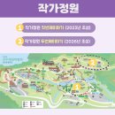 2026 진주정원박람회 찐 방문 후기 | 전시 주차 포토존 방문꿀팁 총정리