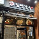 정다믄김밥 | 송도 8공구 분식 맛집 정다믄 김밥천국 랜드마크점 내돈내산, 돈까스 오므라이스 비빔냉면 후기