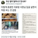 티바두마리치킨 옥산정평점 | 티바 두 마리 치킨 옥산 정평점