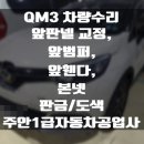 신원자동차공업사 이미지