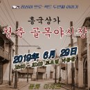 여수흥국상가 이미지