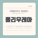 구좌읍사무소 이미지