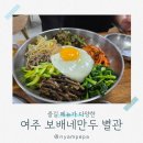 즐길 메뉴가 다양한 여주 보배네만두 별관