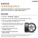 타이어프로 백석점 이미지