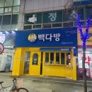 정이다방
