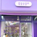 롤롤로샵