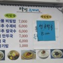 다인수제비