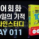 부기영어