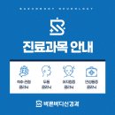 바른바디신경과의원 이미지