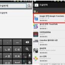 무료 통역어플 최강자 구글번역 어플 완전 최고~ 이미지