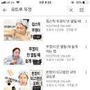 유투뷰티