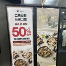 남자피자판교 | 판교 빕스 웨이팅 얼마나? 가격 주말 대기시간 솔직 후기