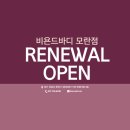 세븐일레븐 모란점 이미지