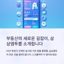 삼삼공인중개사사무소 이미지