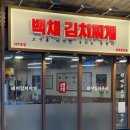 과천중앙식당 이미지