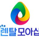 진성렌탈 이미지