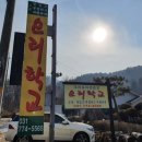 양수리 오리학교 이미지