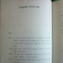 ＜돈:돼지＞의 작가 이효석과 박치우 대화 - 1938년 조선일보 이미지