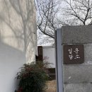 일운담소 | [거제도] 일운담소 | 거제 감성 숙소•독채•내돈내산