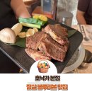 호낙가 | 호낙가 본점 내돈내산 솔직후기 잠실 블루리본 맛집 위치 주차 영업시간 양념우대갈비