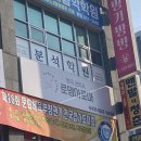 장락로 | 제천 얼굴경락마사지 :: 장락 로뎀아로마 (경락처음해본 리얼후기..!!)