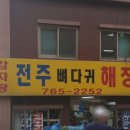 먹자해장국