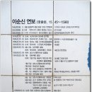 이순신백의종군길 2-6(구례산동ㅡ구례읍 ㅡ구례구역 ). 이미지