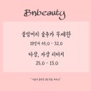 비앤뷰티 이미지