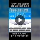 (주) 진농산업 네이버블로그