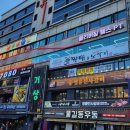오층당구장 이미지