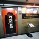 마차푸처레레스토랑