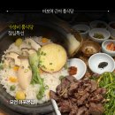 마포구이한판 | 마포역 맛집 가성비 점심 특선 모연 룸식당 재방문 후기