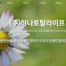 하나라이프 티스토리