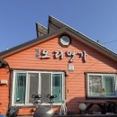 철원오리명가 이미지