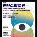 행복한수학전문학원 이미지