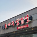돈나무삼겹살 이미지
