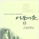 더불어숲 이미지