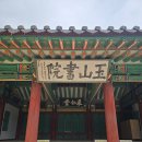 옥산 이미지