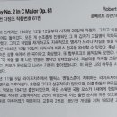 춘천시립교향악단 제155회 정기연주회 이미지