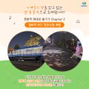 경화역 공원 2 이미지
