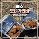 모녀가리비 | 속초 누룽지 오징어 순대 원조 모녀가리비 주말 포장 웨이팅 후기