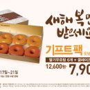 던킨도너츠 쿠키뉴스