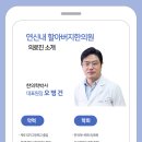 할아버지한의원 - 은평구 통일로 840 | 할아버지한의원