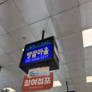 시장마을여자경로당 | <땅끝마을> 노량진 수산시장 대참돔&amp;강도다리&amp;줄무늬전갱이 모둠회 후기